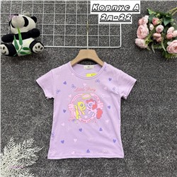 футболка 2058357-2