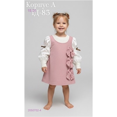 платье 2050702-4