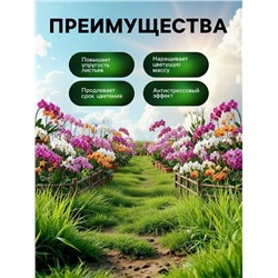Спрей для орхидей Greenlife «Органический эликсир», 500 мл