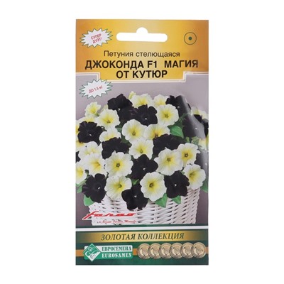 Семена цветов петуния стелющаяся джоконда «Магия от Кутюр», 5 шт.