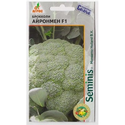 Капуста брокколи Айронмен F1 (Код: 71390)