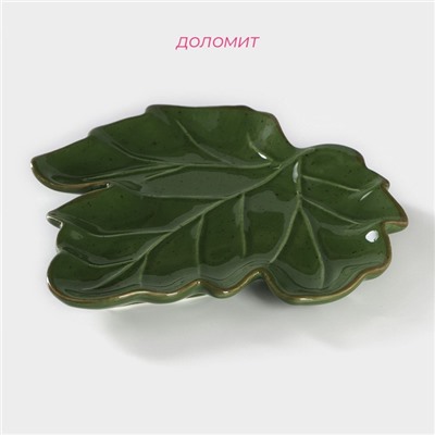 Блюдо сервировочное Доляна «Лист», 20.2×2.2 см, доломит, зелёное