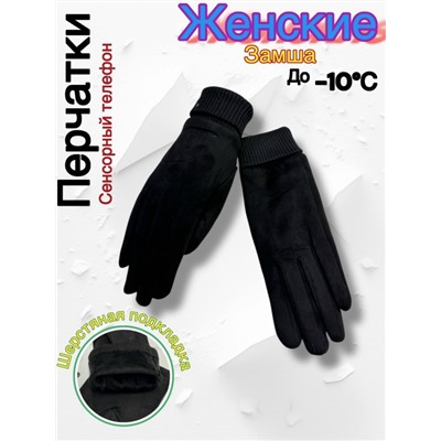 Перчатки #23054081