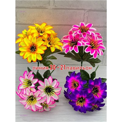 Искусственные цветы 2053968-1