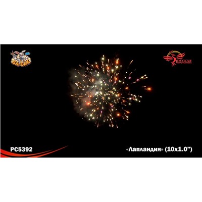 Римские свечи РС5392 Лапландия (1" х 10)