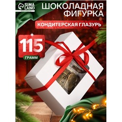 Шоколадная фигурка «Снеговик пряничный», кондитерская глазурь, 115 г