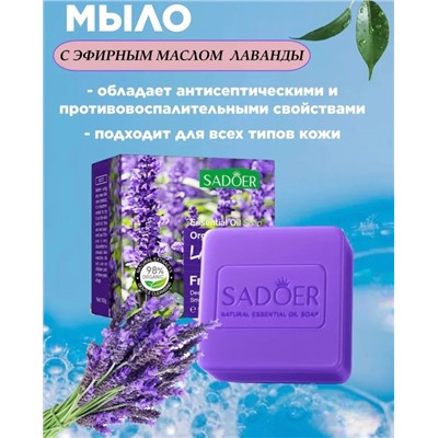 Мыло #22959891