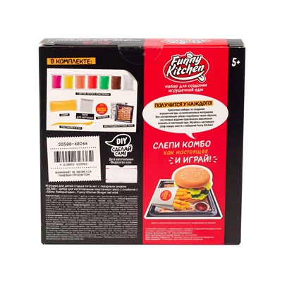Набор для лепки Funny Kitchen Burger