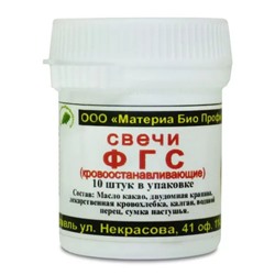 Свечи ФГС (кровоостанавливающие) Ректальные