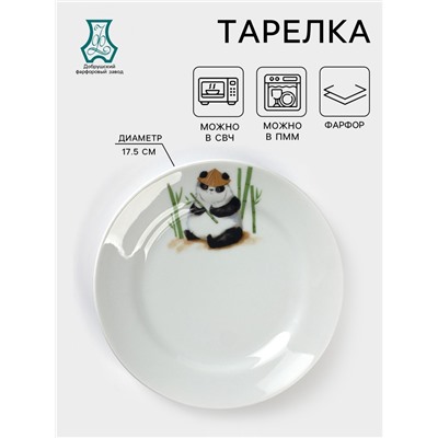 Тарелка фарфоровая «Панда», d=17,5 см, белая