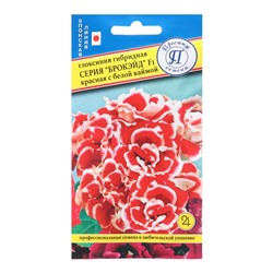 Семена цветов Глоксиния «Брокэйд», Красная с каймой, F1, драже, 10 шт., «Престиж семена»