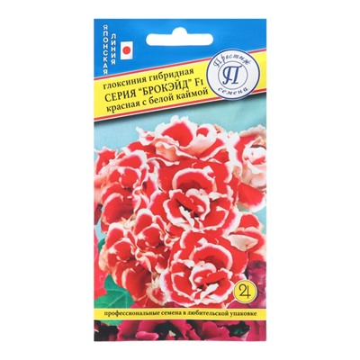Семена цветов Глоксиния «Брокэйд», Красная с каймой, F1, драже, 10 шт., «Престиж семена»