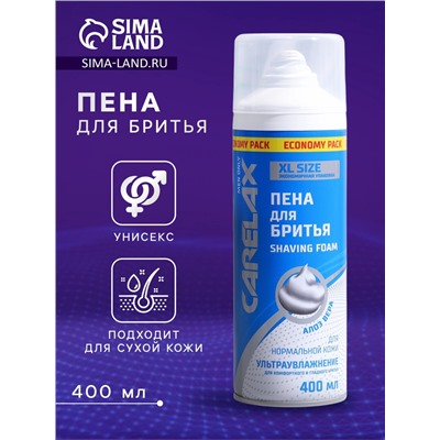 Пена для бритья Carelax для увлажнения кожи, 400 мл