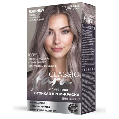 Фара 538 Блонд пепельно-фиолетовый