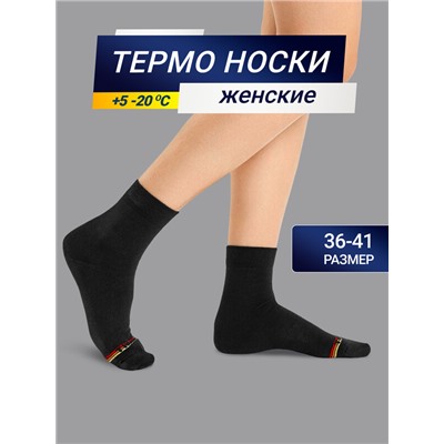 НОСКИ "ТЕРМО" ЖЕНСКИЕ 350T-013