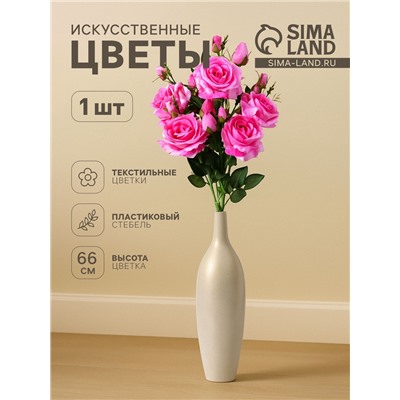 Цветы искусственные «Роза Вхите», h=66 см, розовые