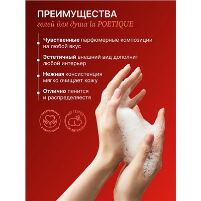 Гель для душа парфюмированный, 500 мл, аромат Baccarat rouge 540, laPOETIQUE