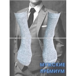 5 ПАР - Викатекс VIKATEX носки мужские с лайкрой арт. 1ВС1 ассорти