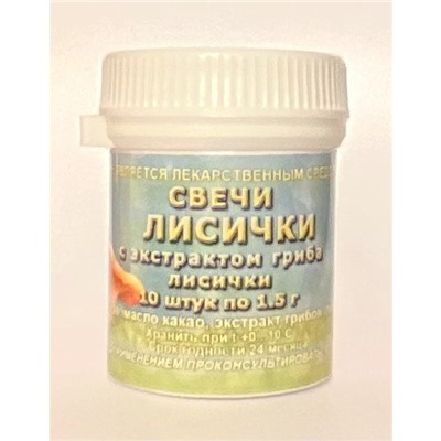 Свечи Лисички 10 шт.