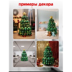 Новогодняя Елка надувная 130 см, шар фольгированный воздушный, большой объемный, для фотозоны на новый год