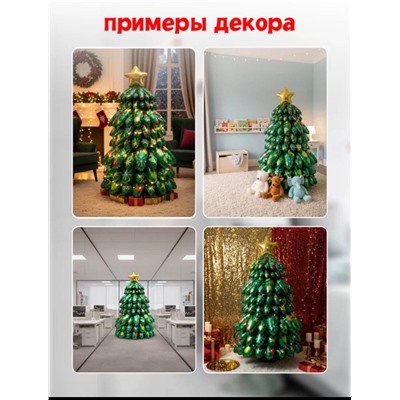 Новогодняя Елка надувная 130 см, шар фольгированный воздушный, большой объемный, для фотозоны на новый год