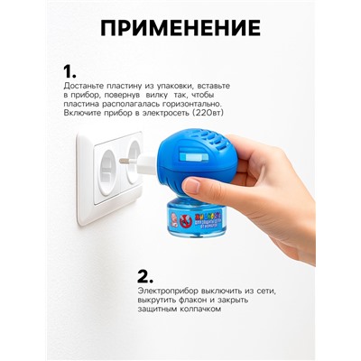 Комплект от комаров SAFEX KIDS (фумигатор+жидкость), 1 шт.