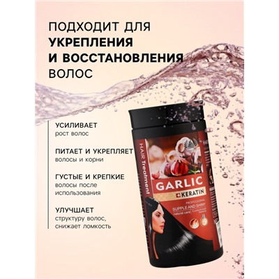 УЦЕНКА Маска для волос чеснок 1000 г