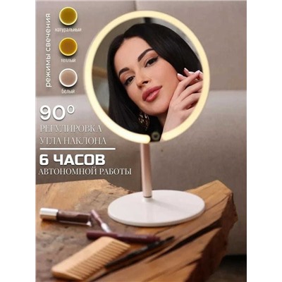 Зеркало настольное с подсветкой для макияжа круглое, Артикул: 136131
