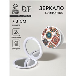 Зеркало складное «Витраж», d=7.3 см, с увеличением х2, белое/оранжевое