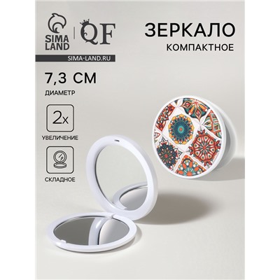 Зеркало складное «Витраж», d=7.3 см, с увеличением х2, белое/оранжевое
