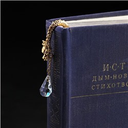 Сувенир закладка для книги " Дракоша"