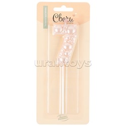 Свеча Цифра, 7 Воздушный жемчуг, на шпажке, Нежно-розовый, Перламутр, 6 см, 1 шт. с держат.