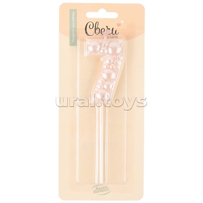 Свеча Цифра, 7 Воздушный жемчуг, на шпажке, Нежно-розовый, Перламутр, 6 см, 1 шт. с держат.