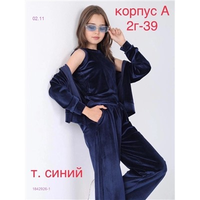 Костюм  тройка 1842926-1