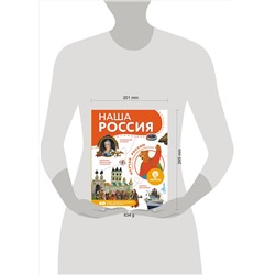 АСТ . "Наша Россия"