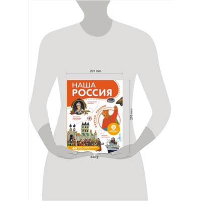 АСТ . "Наша Россия"