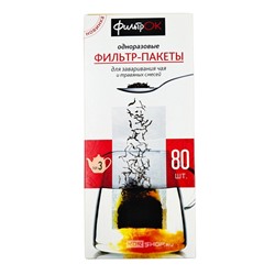 Фильтр-пакеты одноразовые для заваривания чая и травяных смесей (размер L – большие), 80 шт. Акция