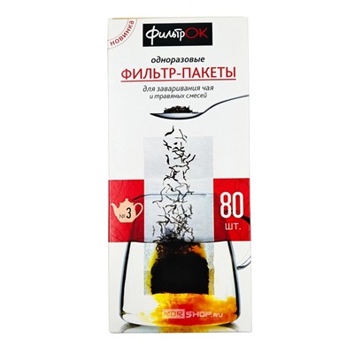 Фильтр-пакеты одноразовые для заваривания чая и травяных смесей (размер L – большие), 80 шт. Акция