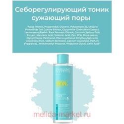 Eveline Тоник для лица Perfect Skin ACN себорегулирующий сужающий поры 200 мл