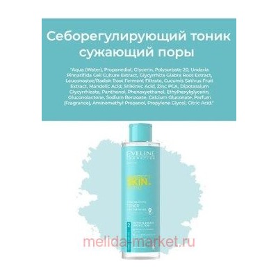Eveline Тоник для лица Perfect Skin ACN себорегулирующий сужающий поры 200 мл