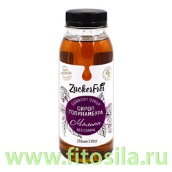 Сироп из Топинамбура натуральный (малина) без сахара 250мл