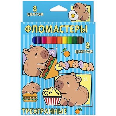 Фломастеры 8цв "Капибары" треугольные 77220 Centrum