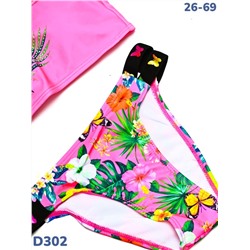 Купальник D302 розовый
