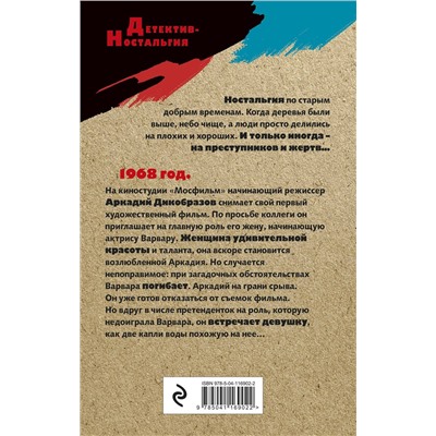 Эксмо Евгений Новицкий "Кино для взрослых"