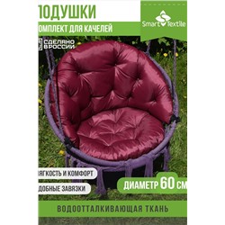 Подушка для мебели ОРИОН ПЛЮС. Чехол: оксфорд НАТАЛИ, 1129779