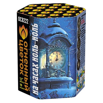 Батарея салютов "На часах ноль-ноль" (1,1" х 19 залп.) * в кор. 12 шт. Срок до 01.04.28