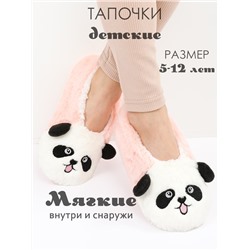 Тапочки для девочки Лиана