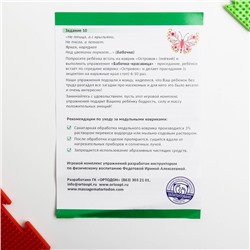 Модульный массажный коврик, набор №10 «Ассорти», 10 шт.