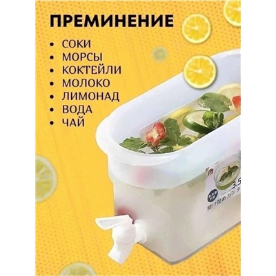 Лимонадница с краном #23032122