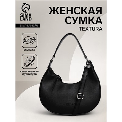 Сумка женская багет TEXTURA на молнии, 28×6.5×15 см, чёрная